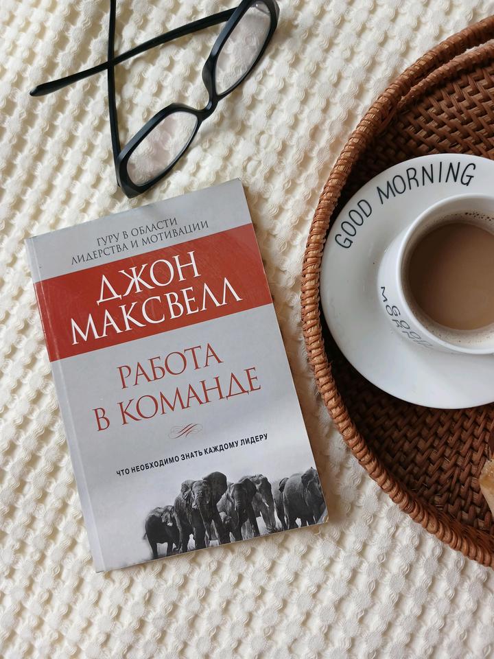 Работа в команде