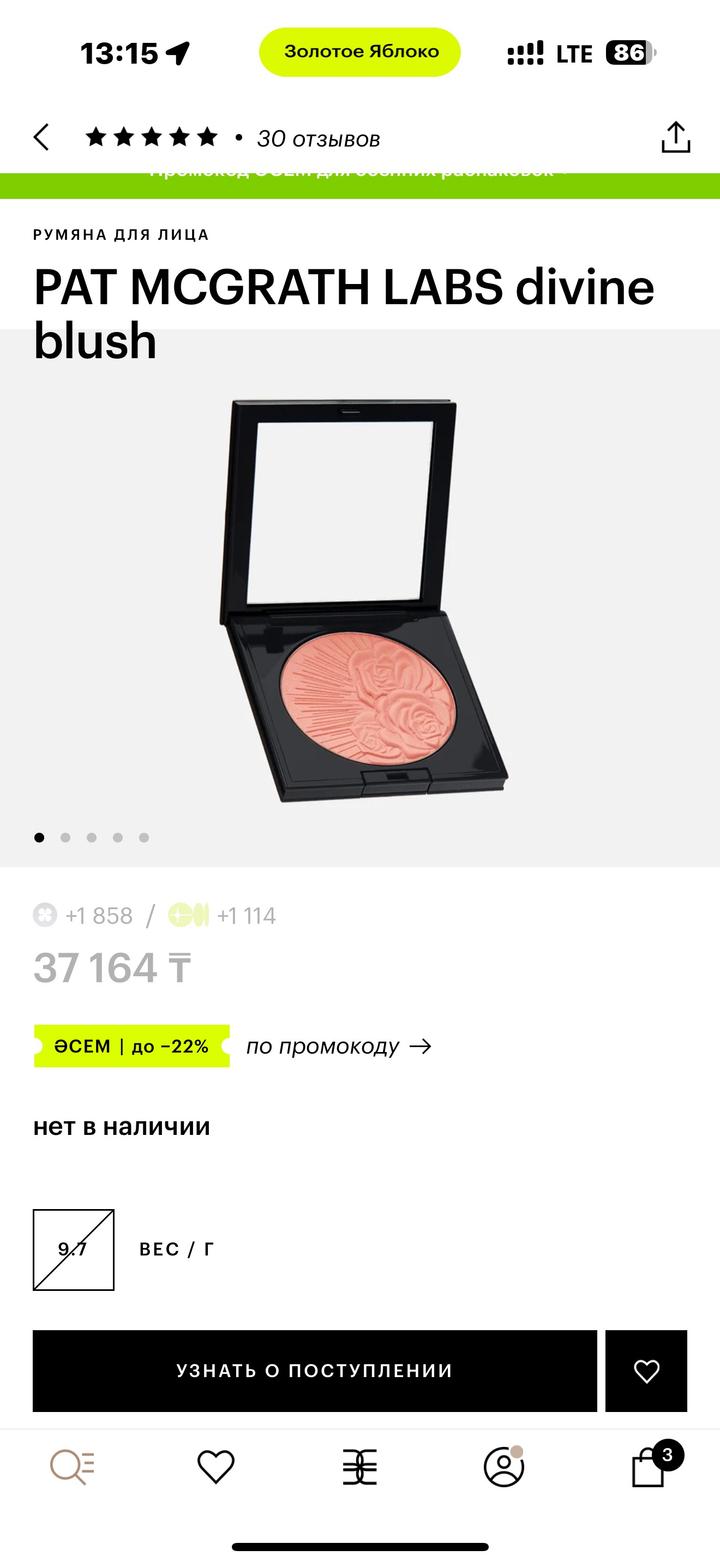 PAT MCGRATH LABS