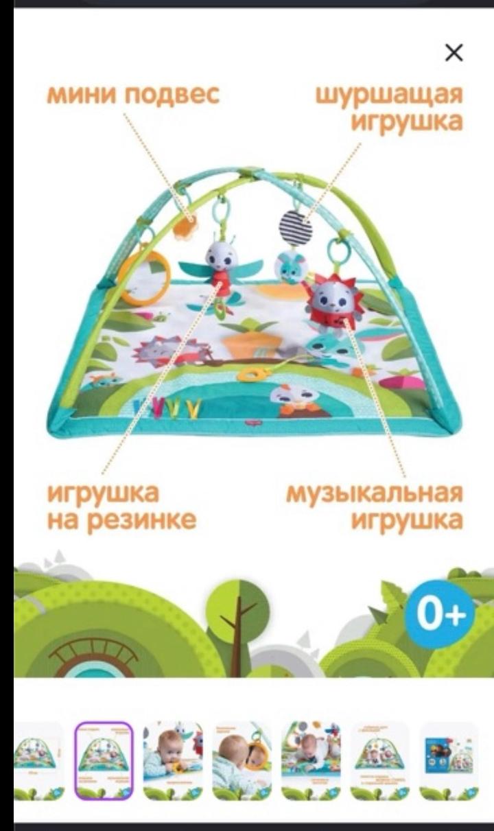Tiny Love Развивающий коврик для детей, в очень хорошем состоянии, оригинал