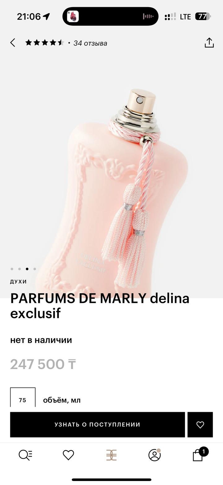 Парфюмерная вода Parfums de Marly Delina Exclusif