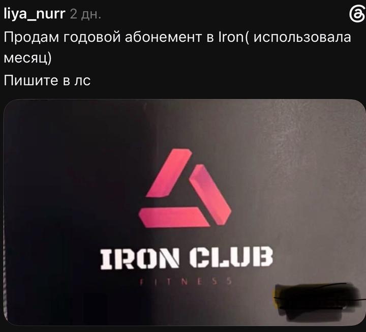Iron