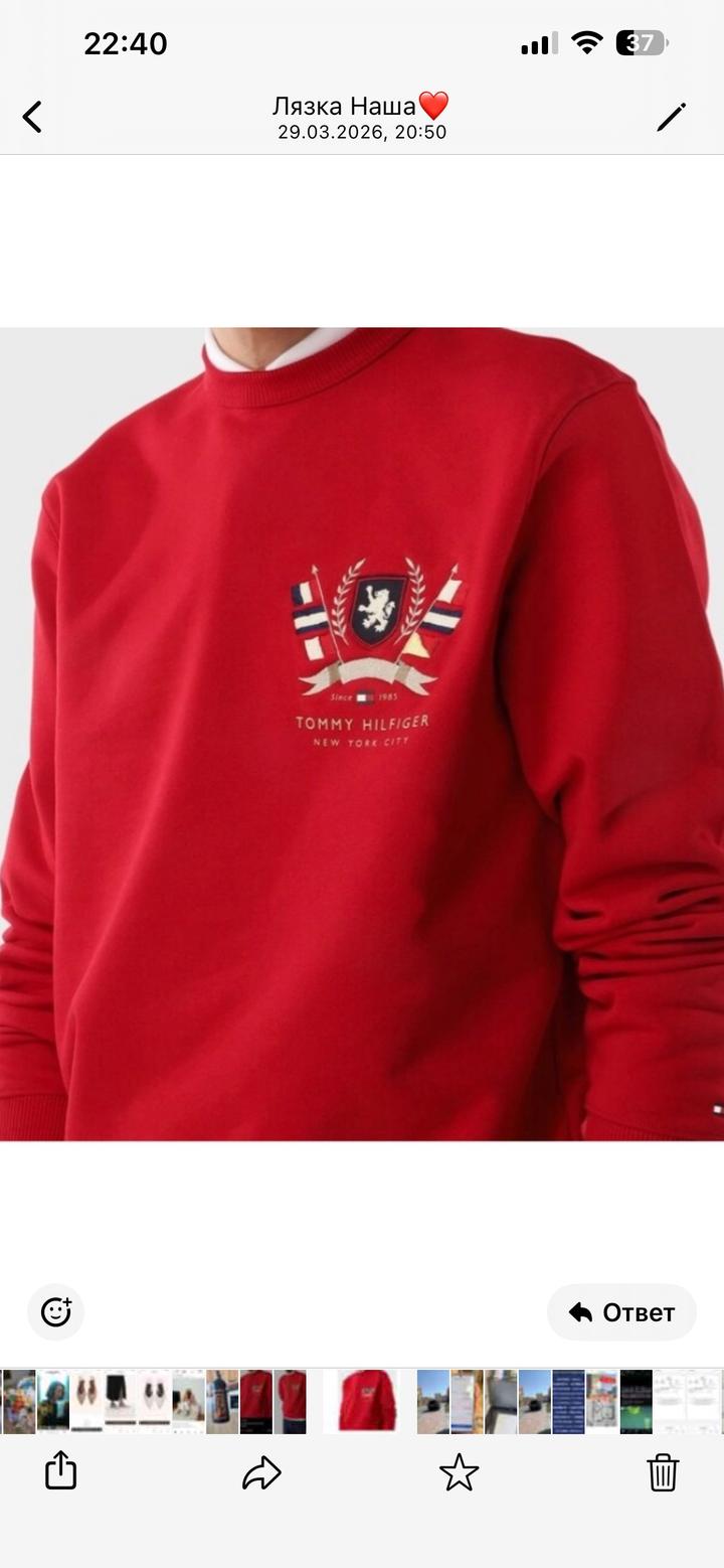 Tommy Hilfiger