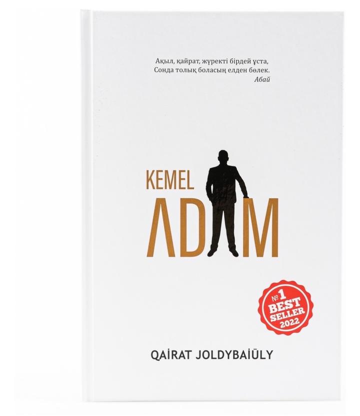 Книга Кемер Адам
