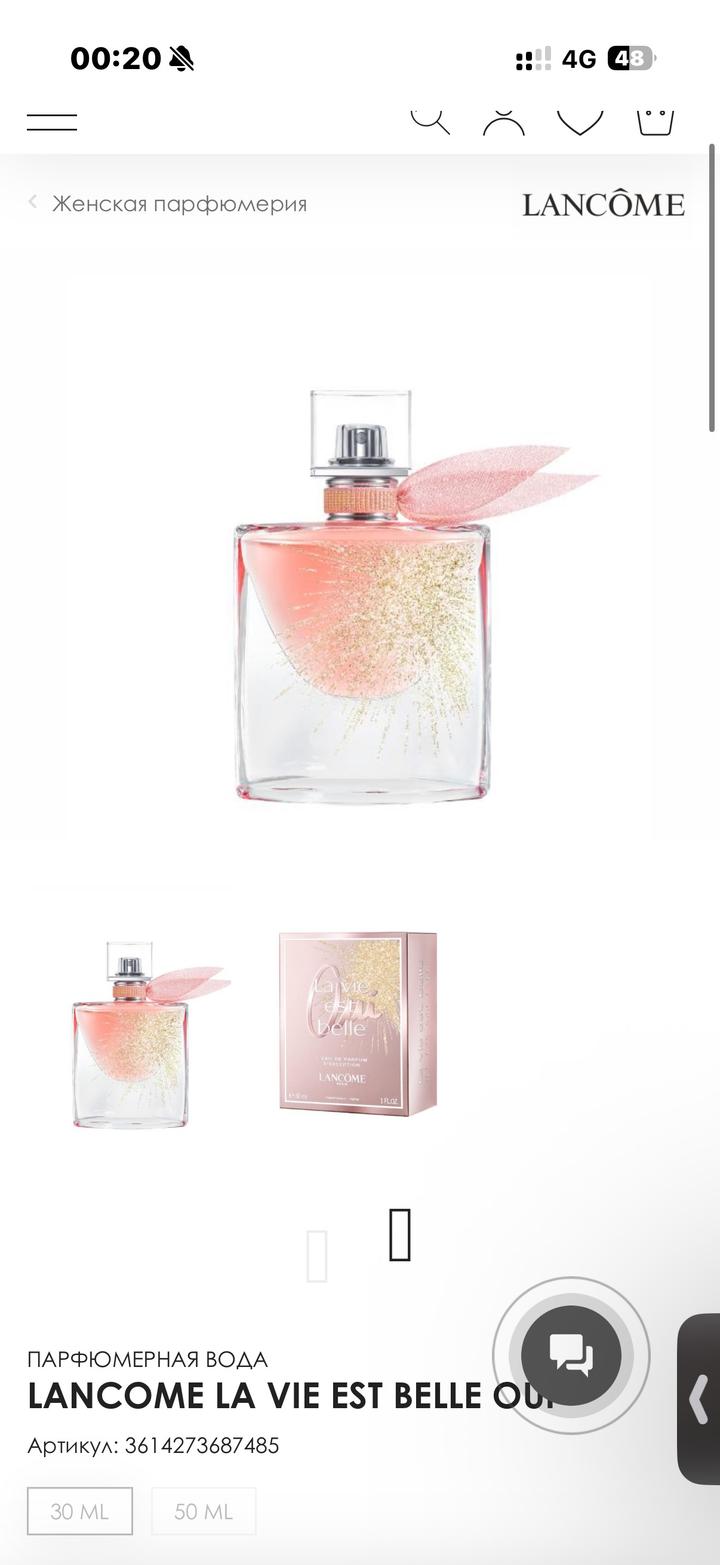 Lancôme