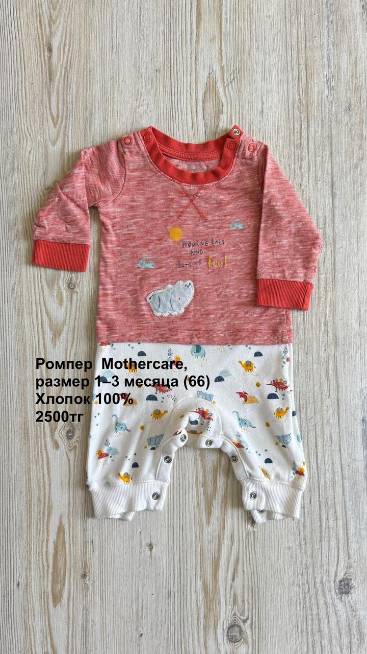 Ромпер Mothercare