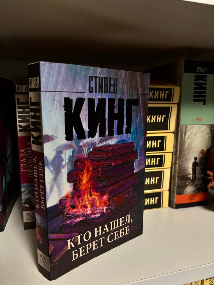 Кто нашел, берет себе