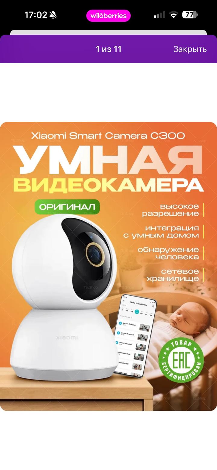 Xiaomi