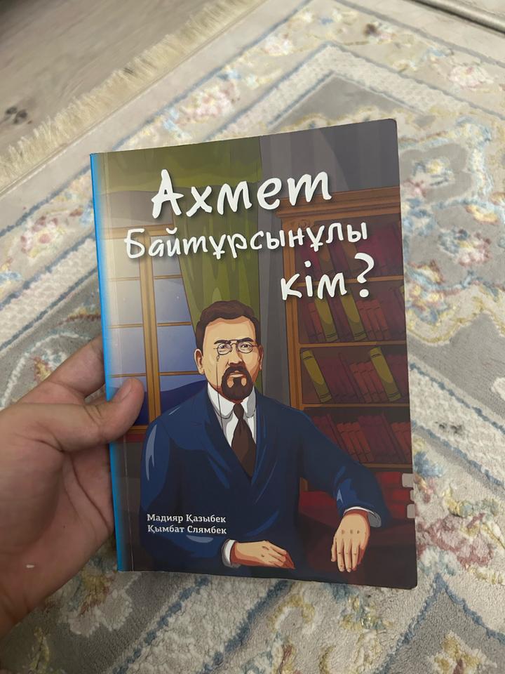 Ахмет Байтұрсынұлы кім? Сұиекшы