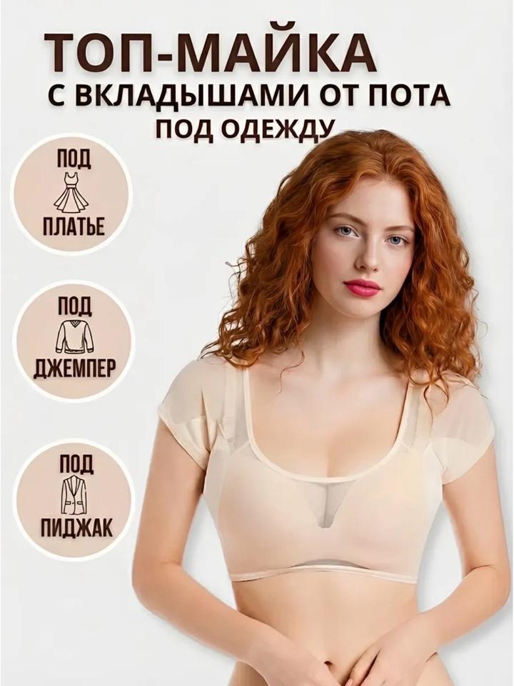 Топ-майка бельевая