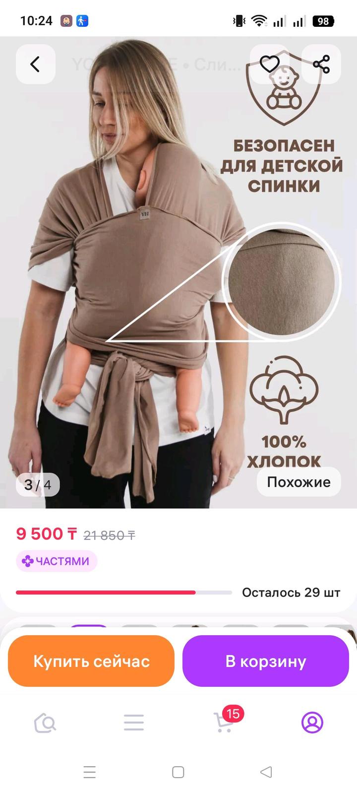 Нет бренда