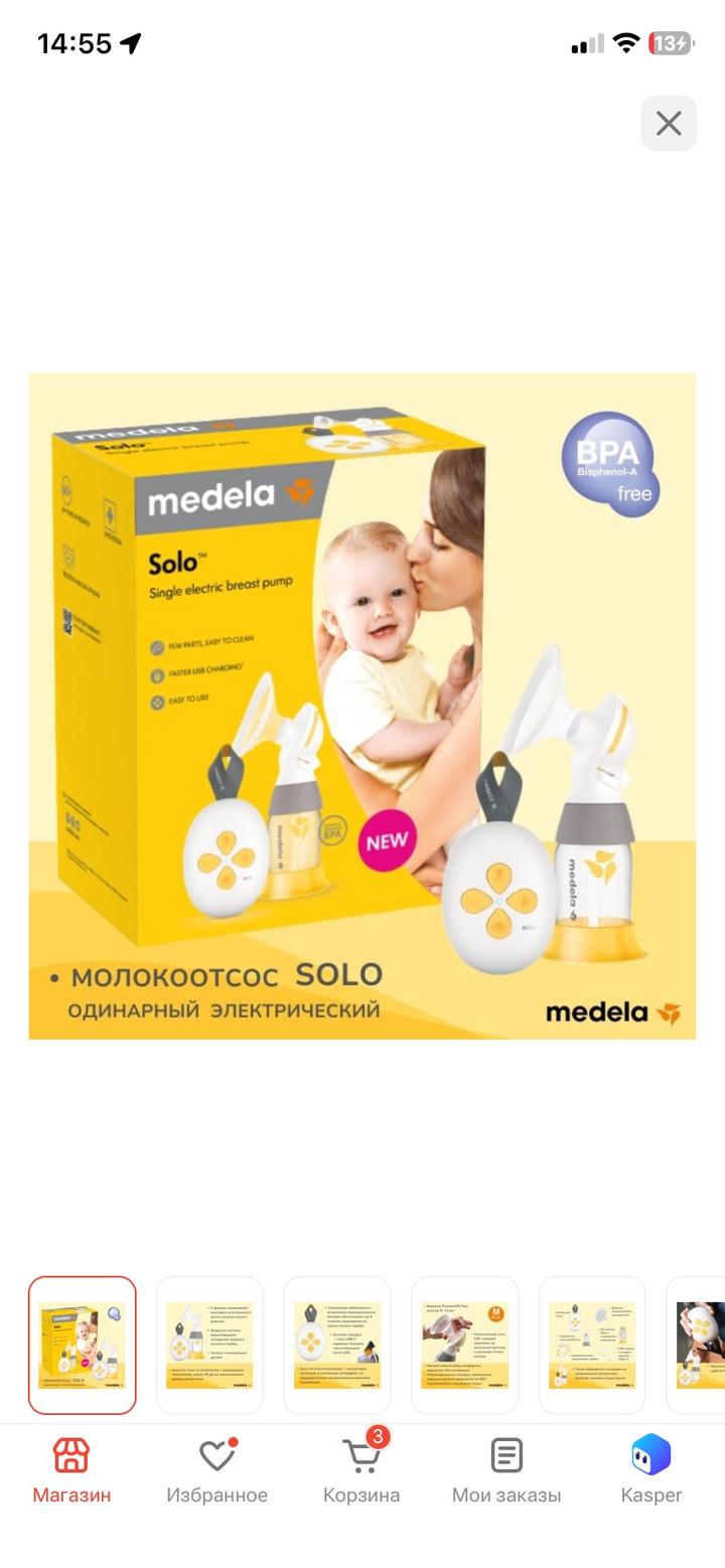 Молокоотсос Medela Solo