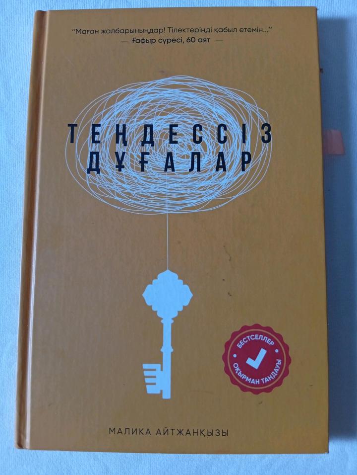 Художественная книга