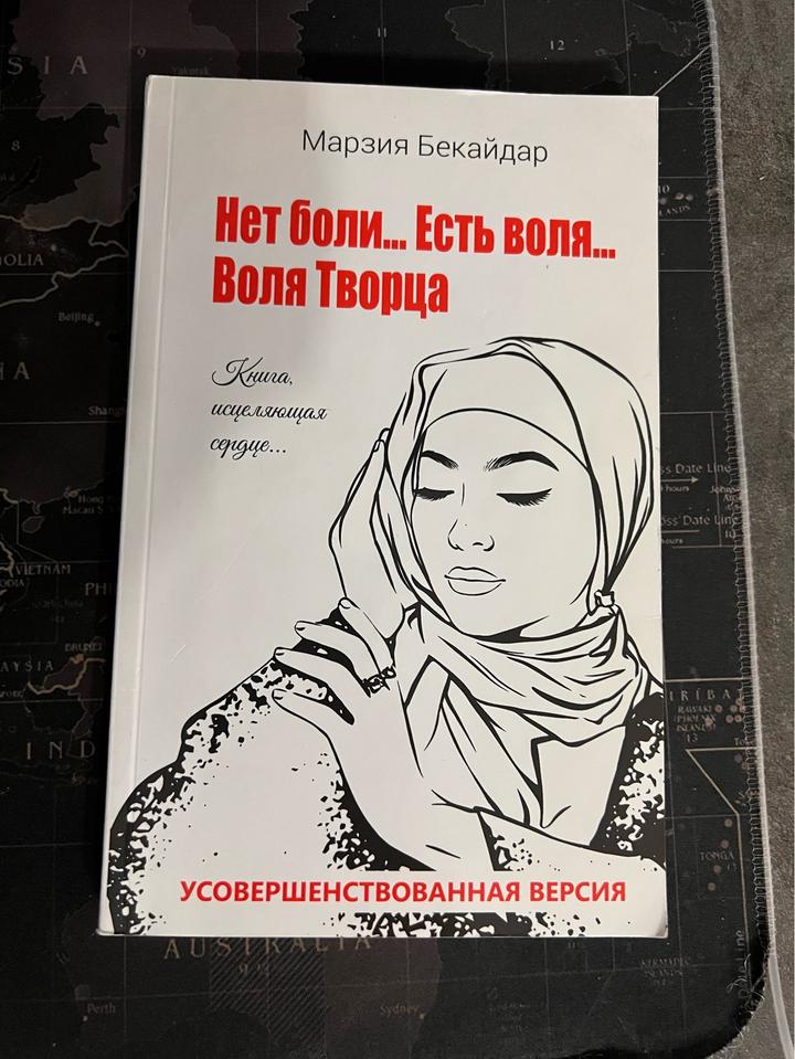 Нет боли... Есть воля... Воля Творца