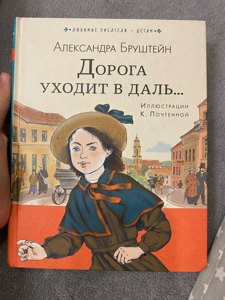 Дорога уходит в даль...