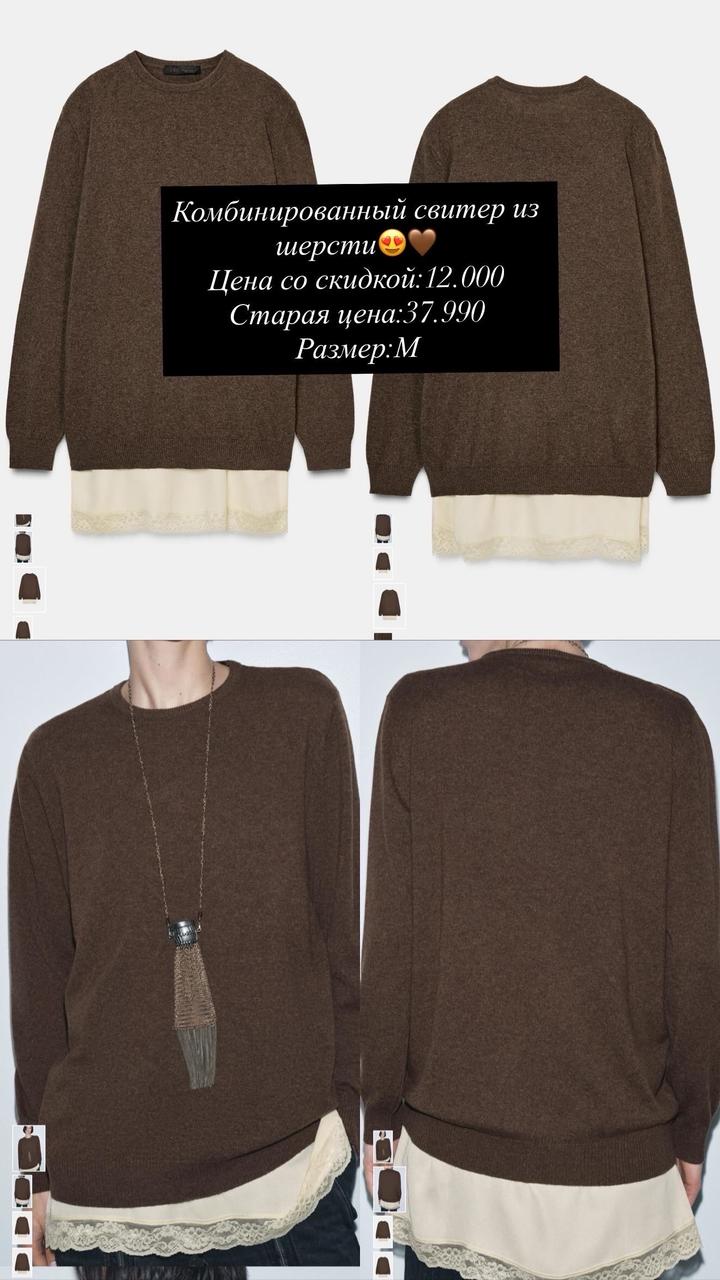 Zara Свитер