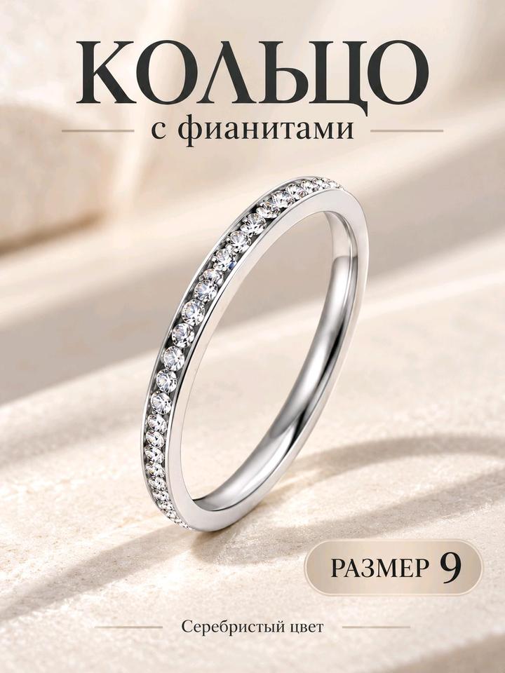 Кольцо