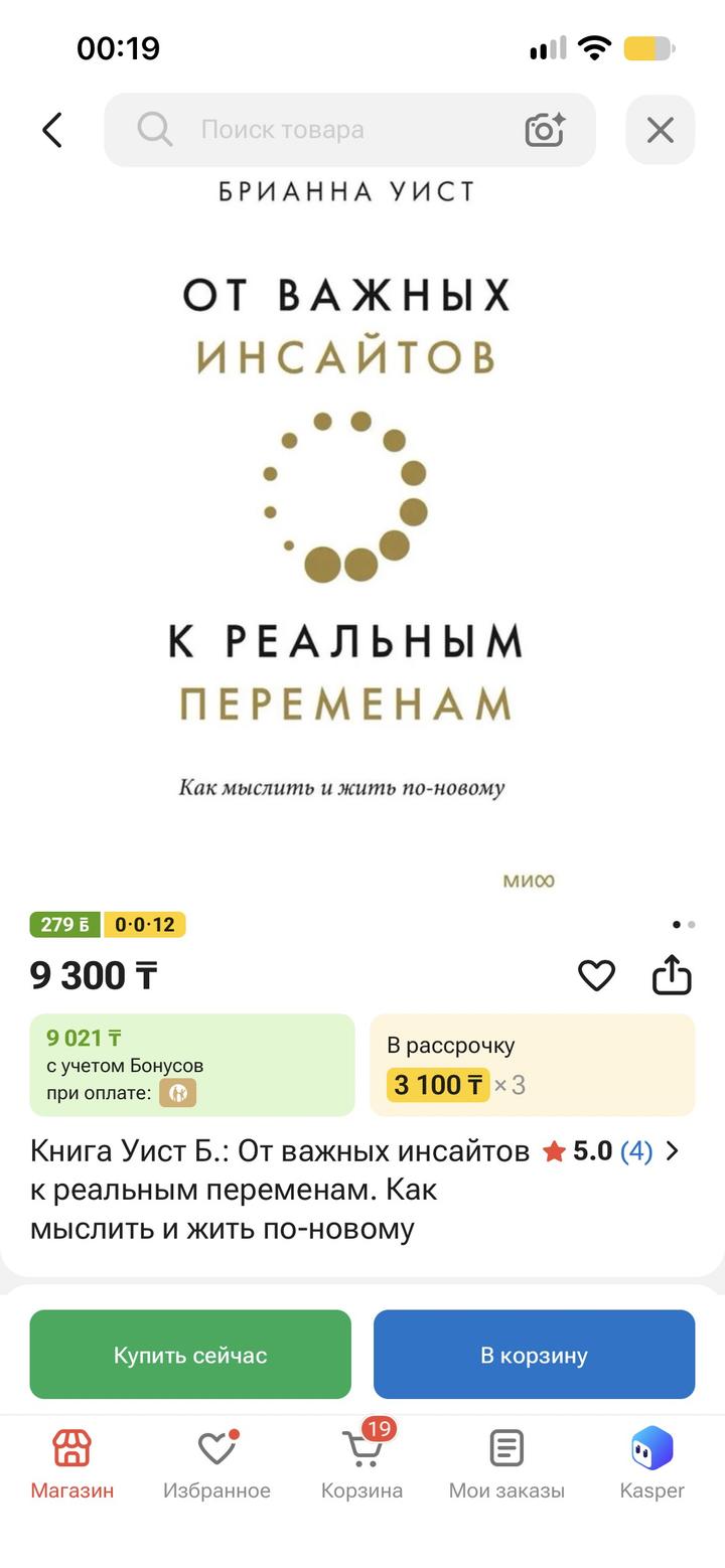 От важных инсайтов к реальным переменам