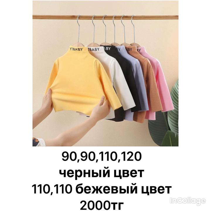 Водолазка для детей