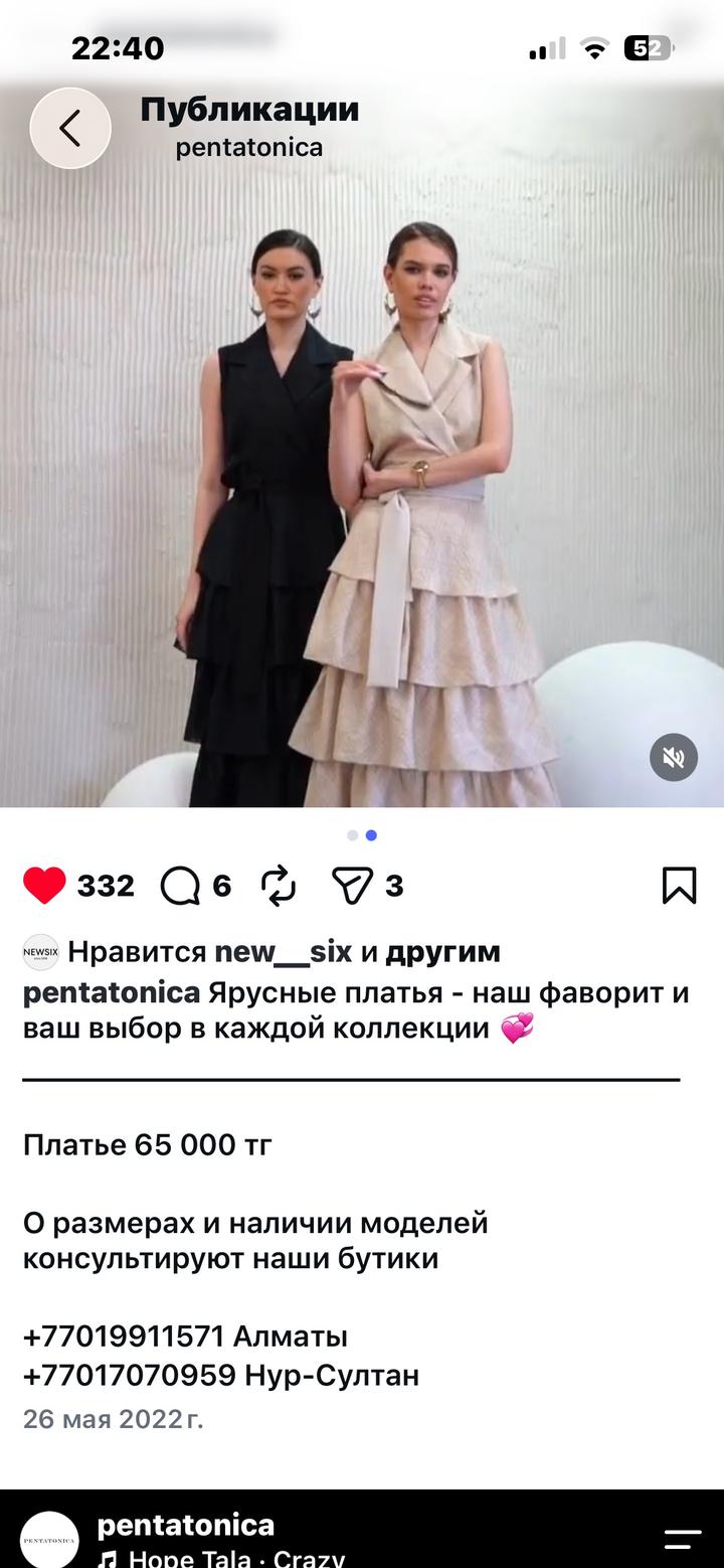 Платье Pentatonica