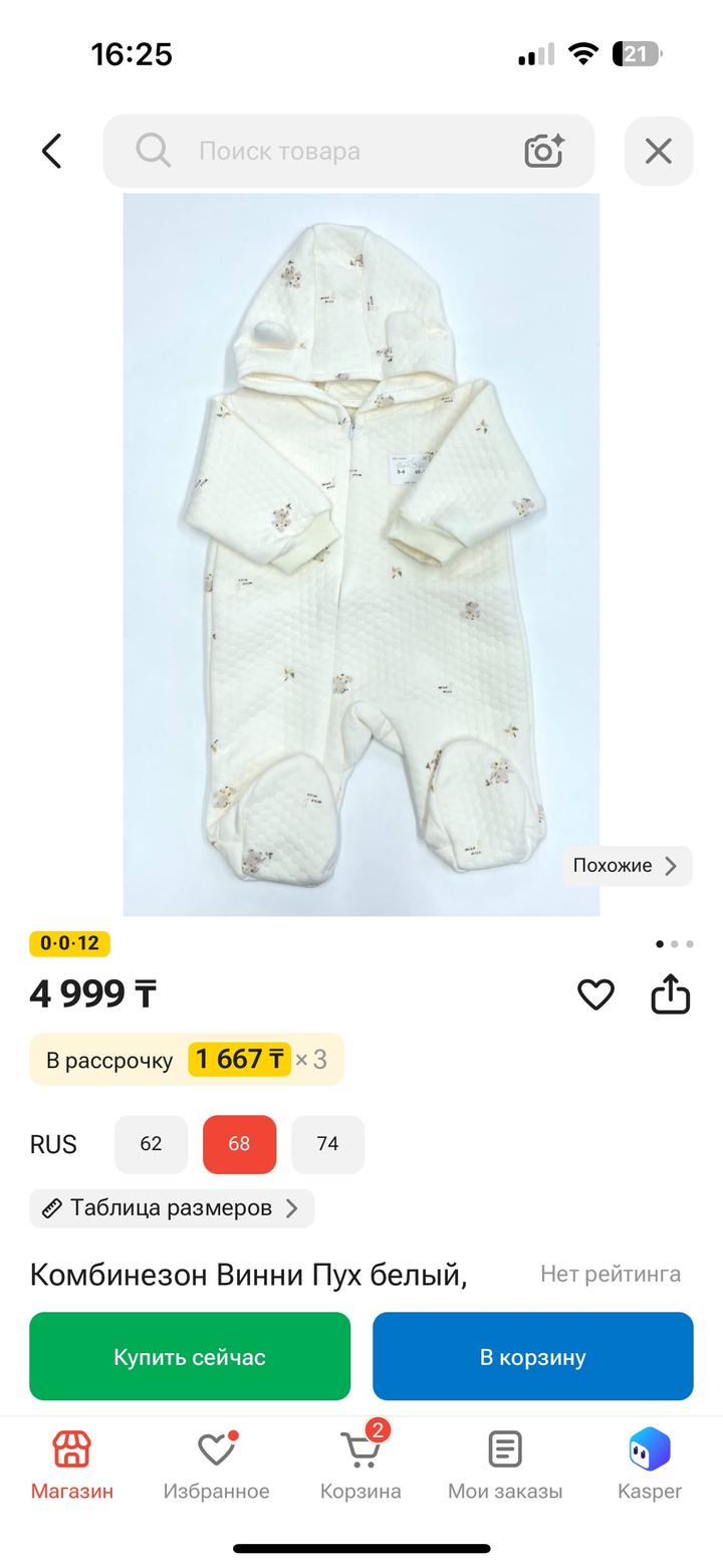 Винни пух Утепленный комбинезон для малышей