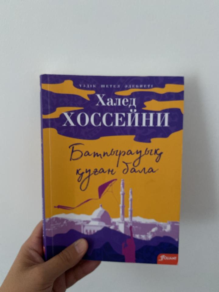 Жүкті әйелдерге дұғалар