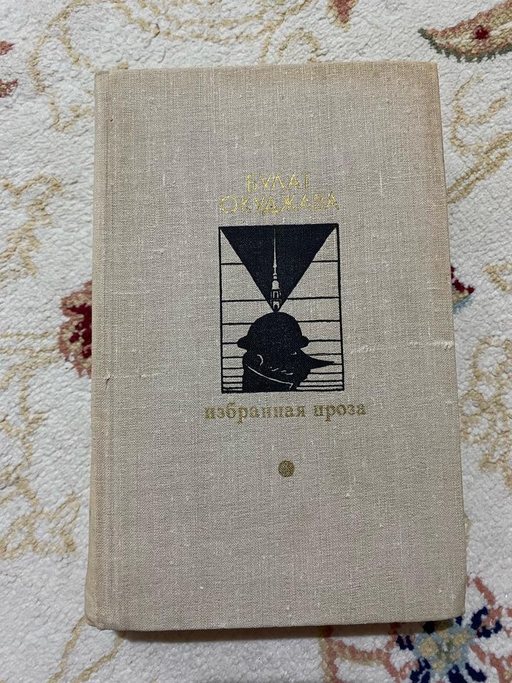 Бедный Авросимов