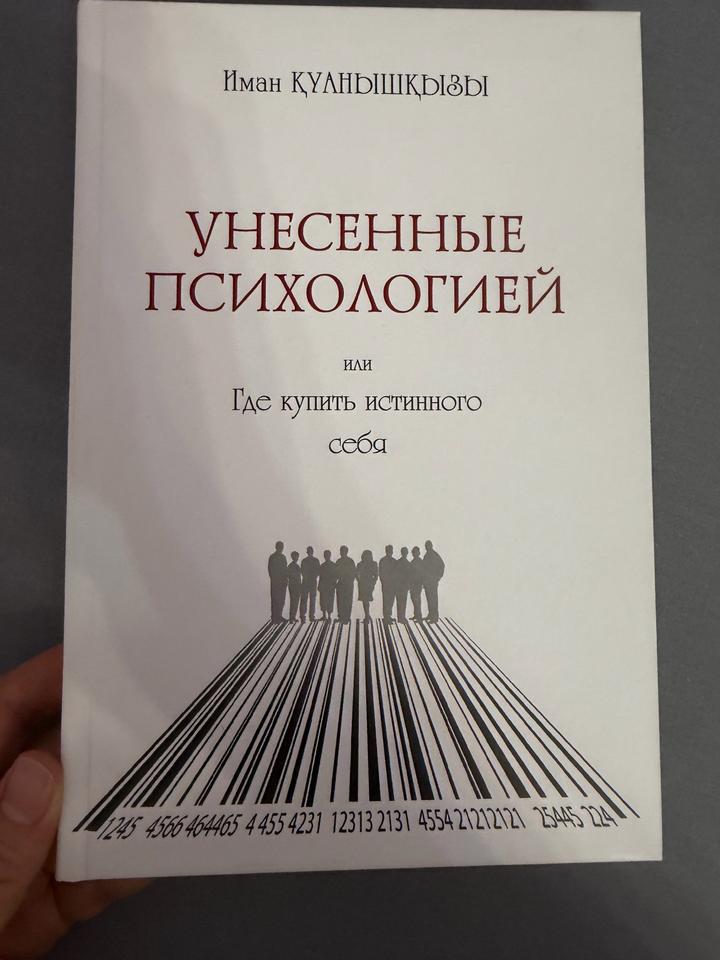 Унесенные психологией или Где купить истинного себя