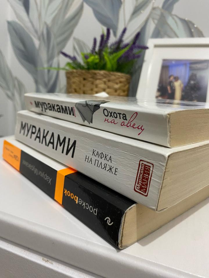 Три книги Мураками