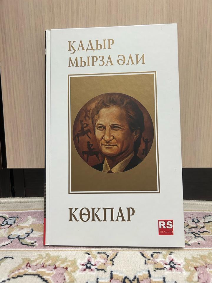 Көкпар