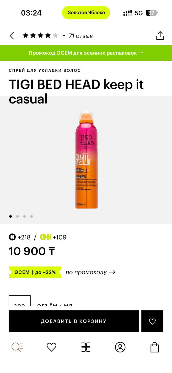 TIGI