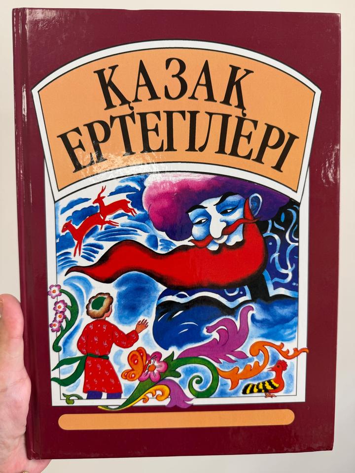 Қазақ ертегілері