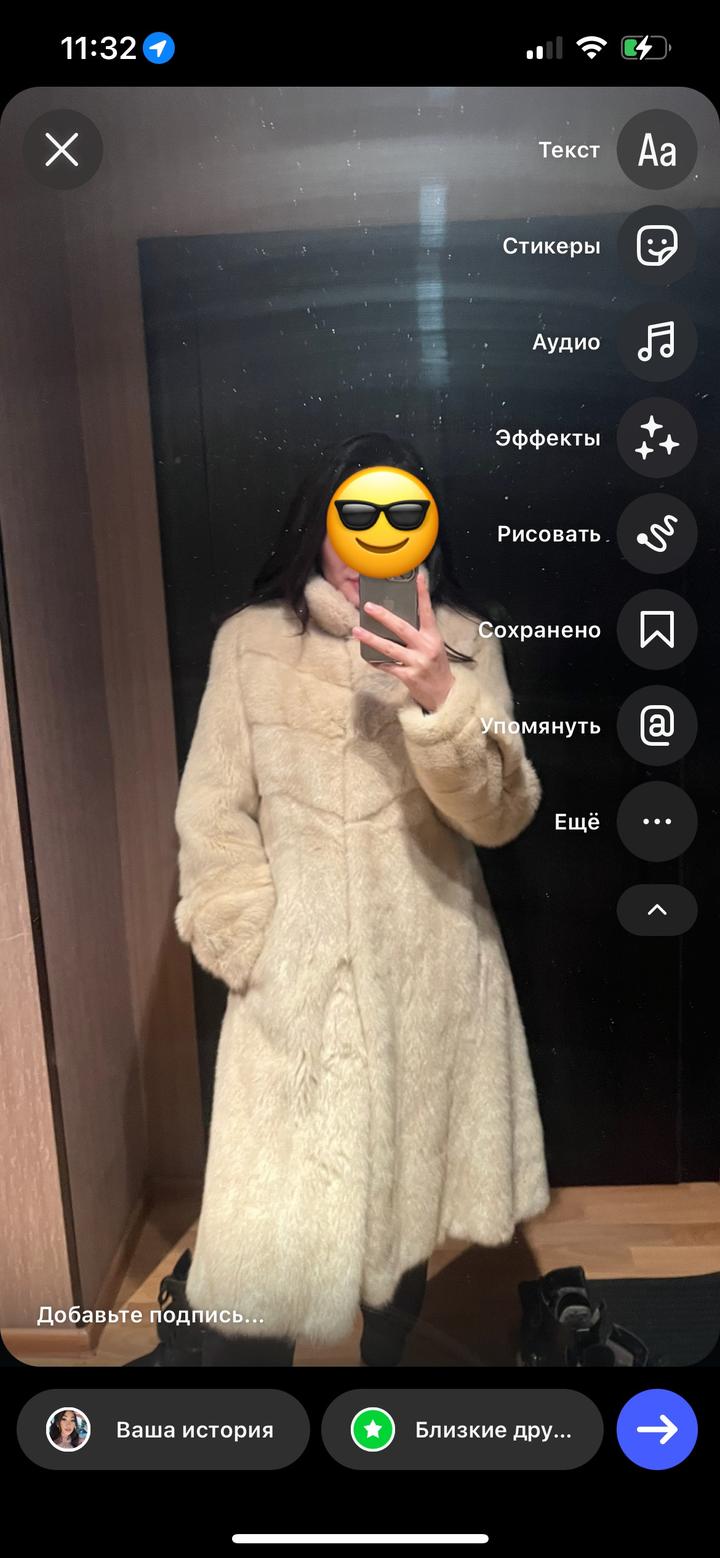 Шуба