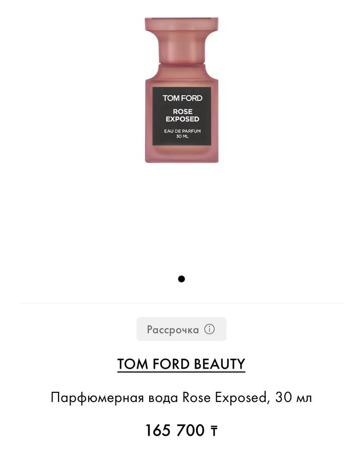 Tom Ford