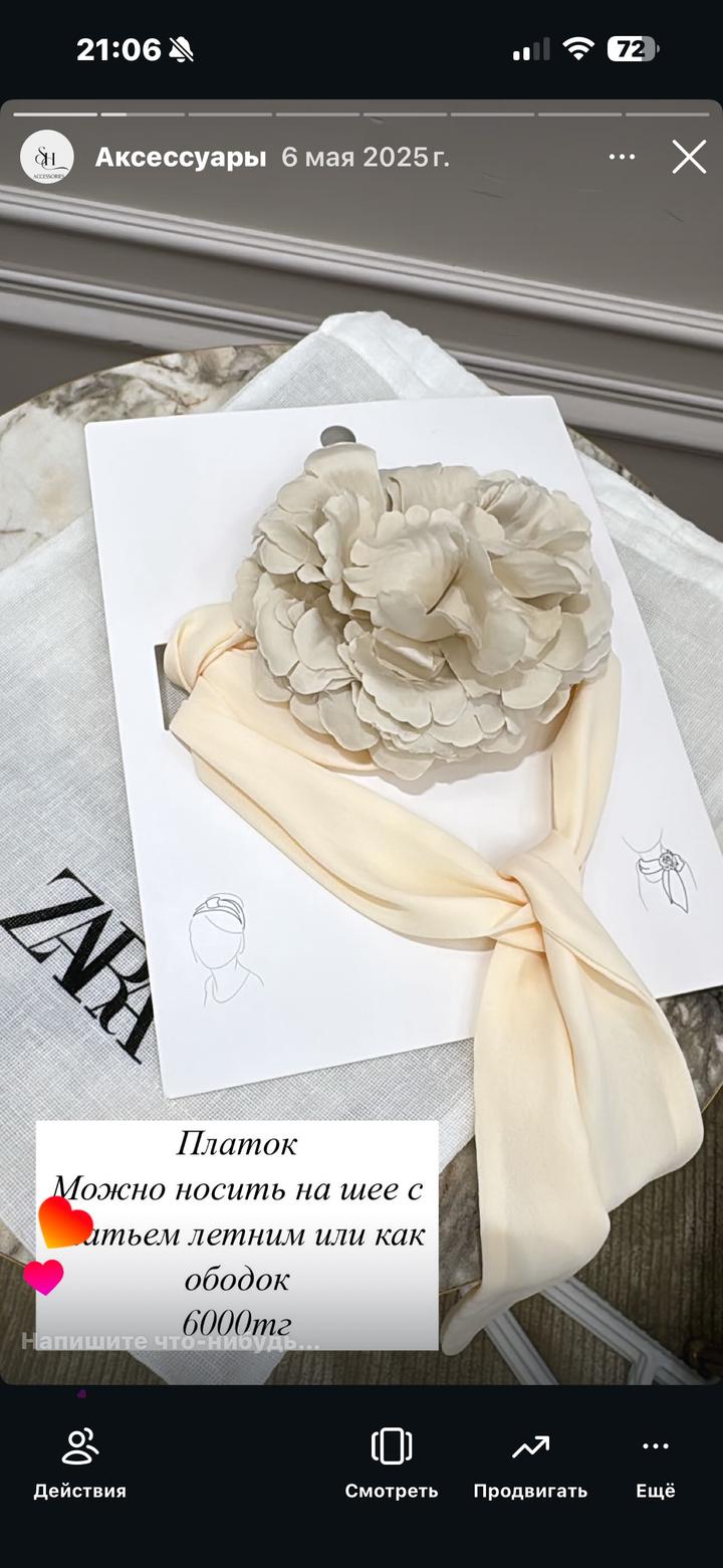 Zara Шарф