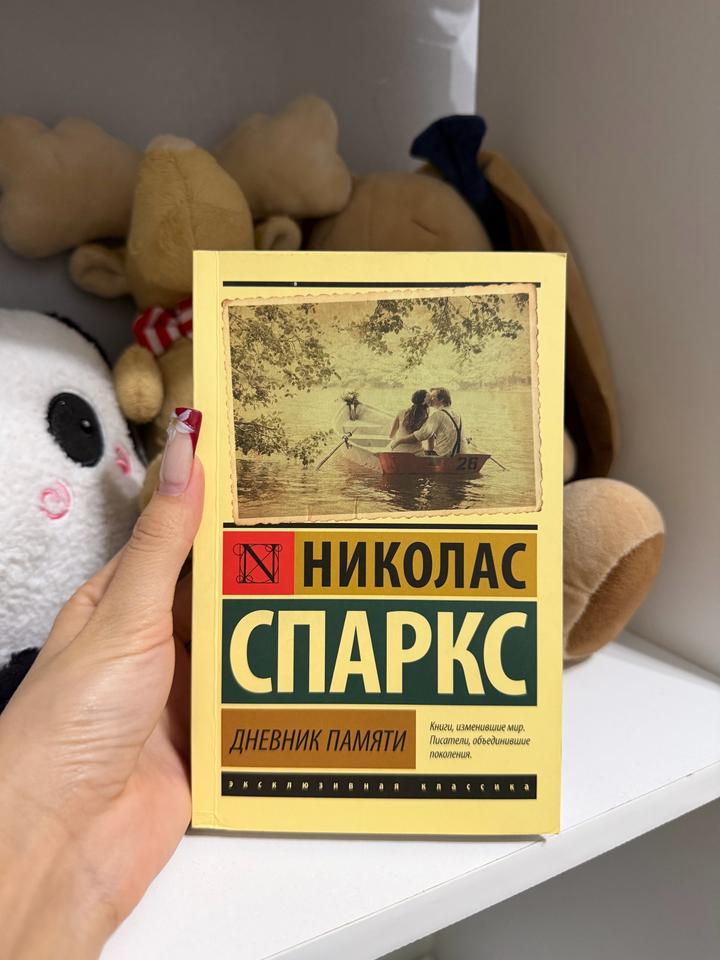 Дневник памяти