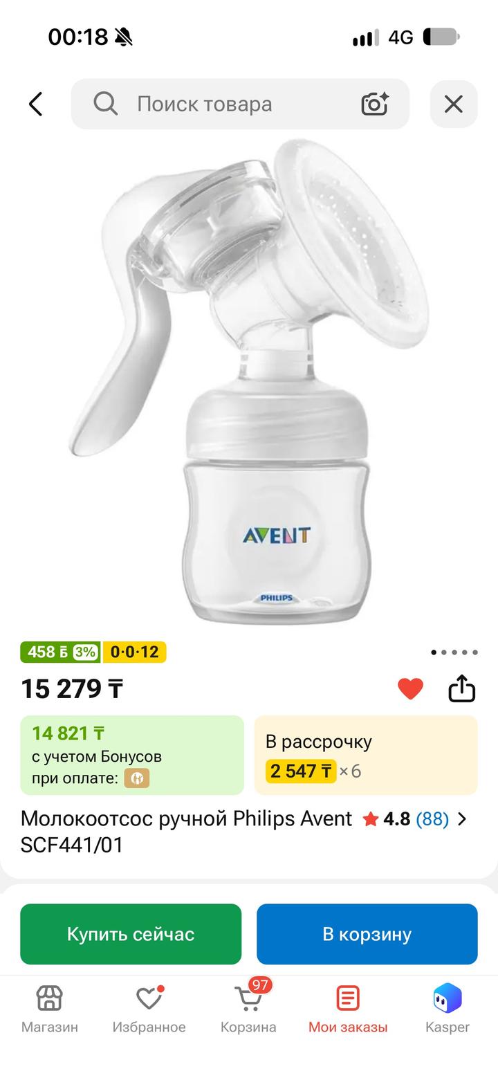 Молокоотсос ручной Philips Avent