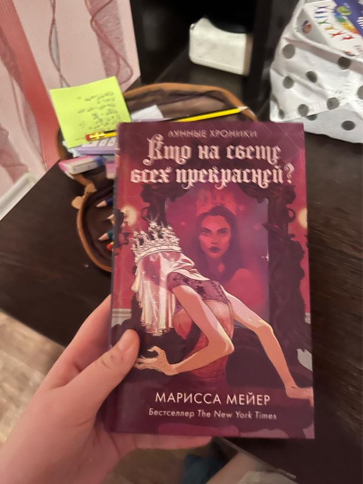 Король шрамов — Марисса Мейер