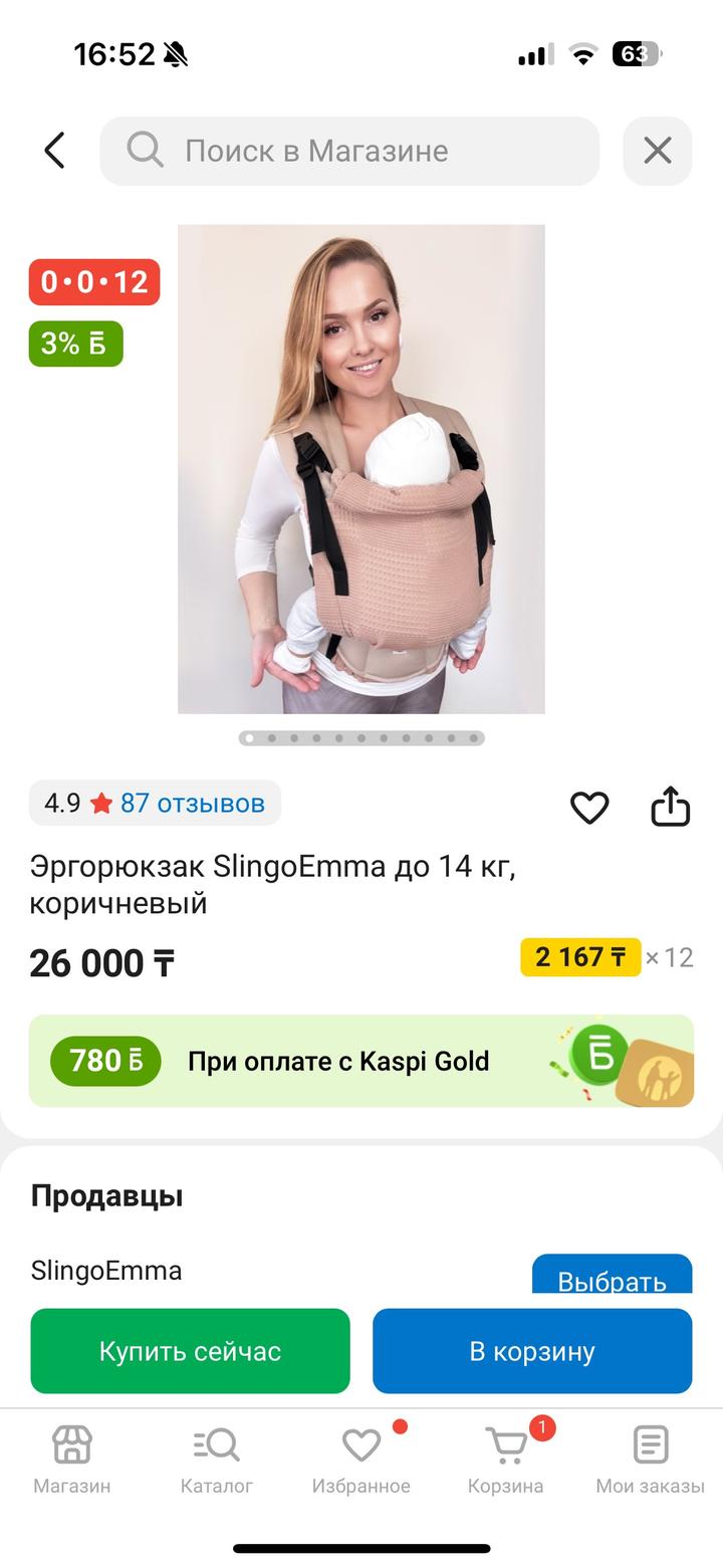 slingo