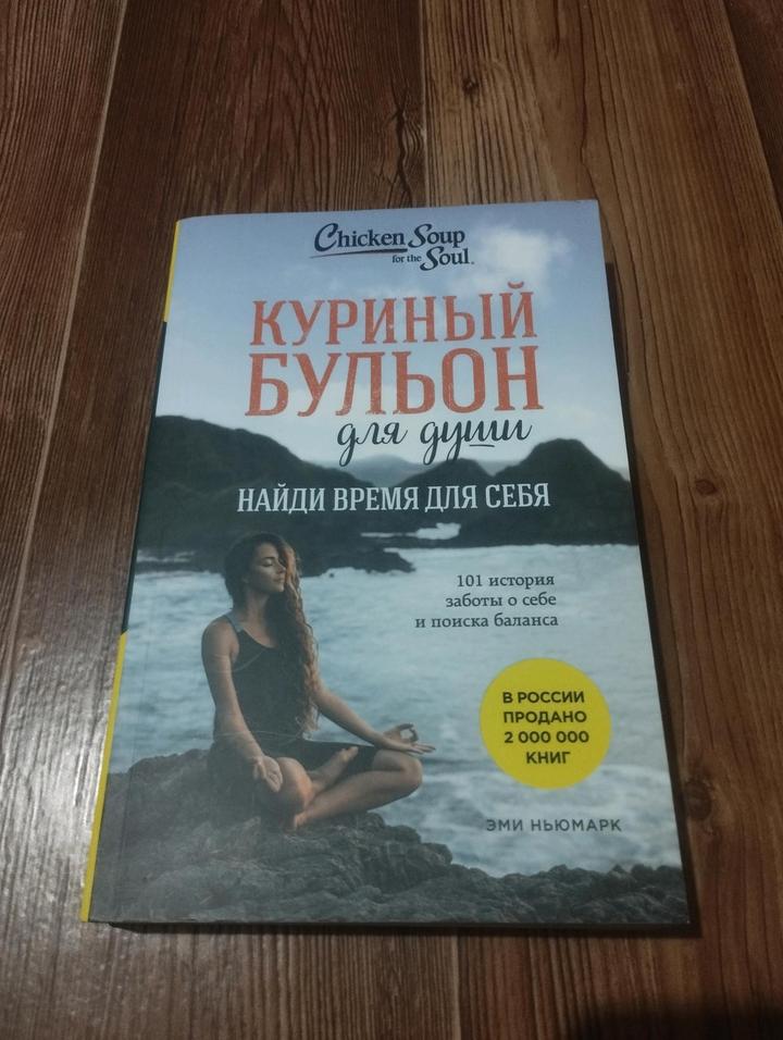 Новая книга
