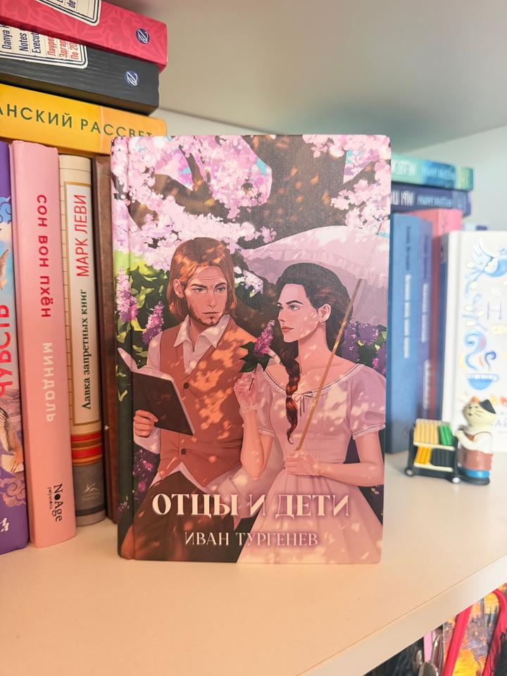 Отцы и дети