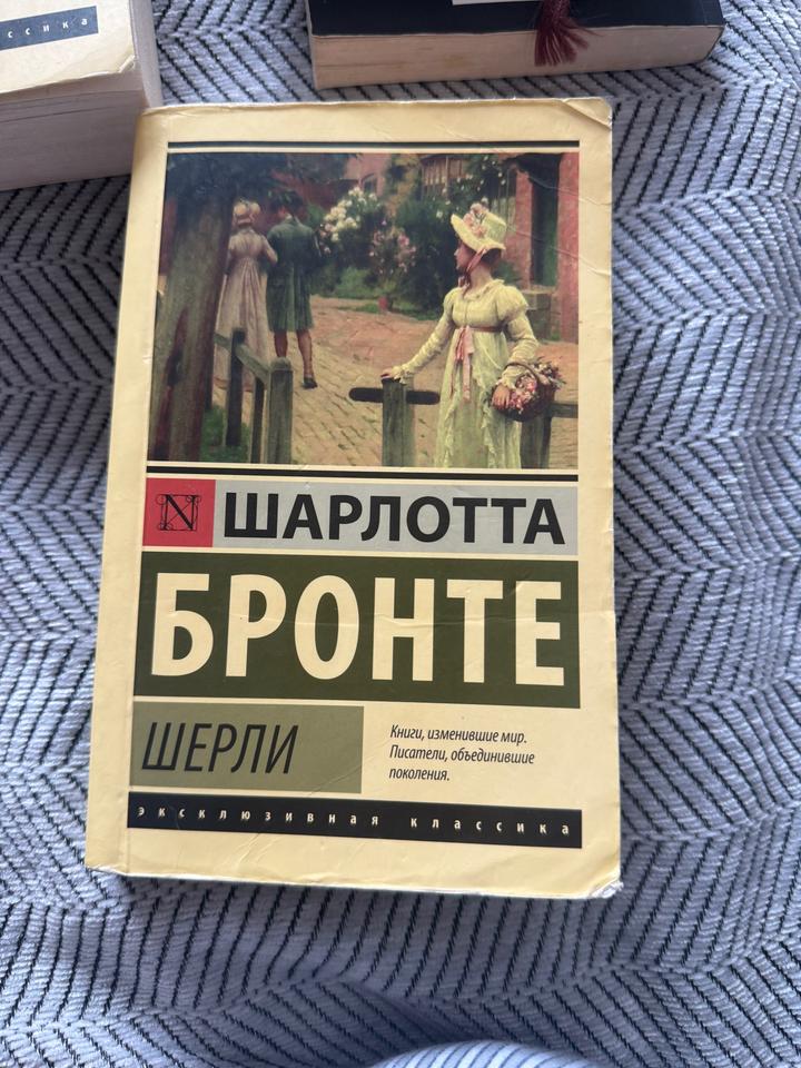 Книга Бронте