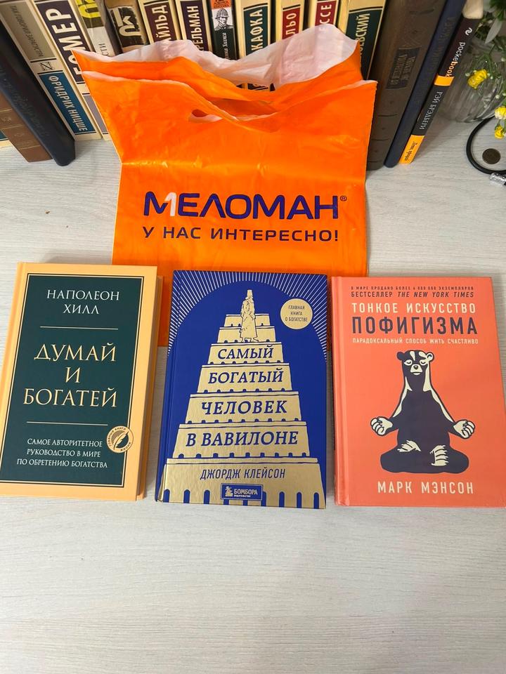 3 новых книг о саморазвитии