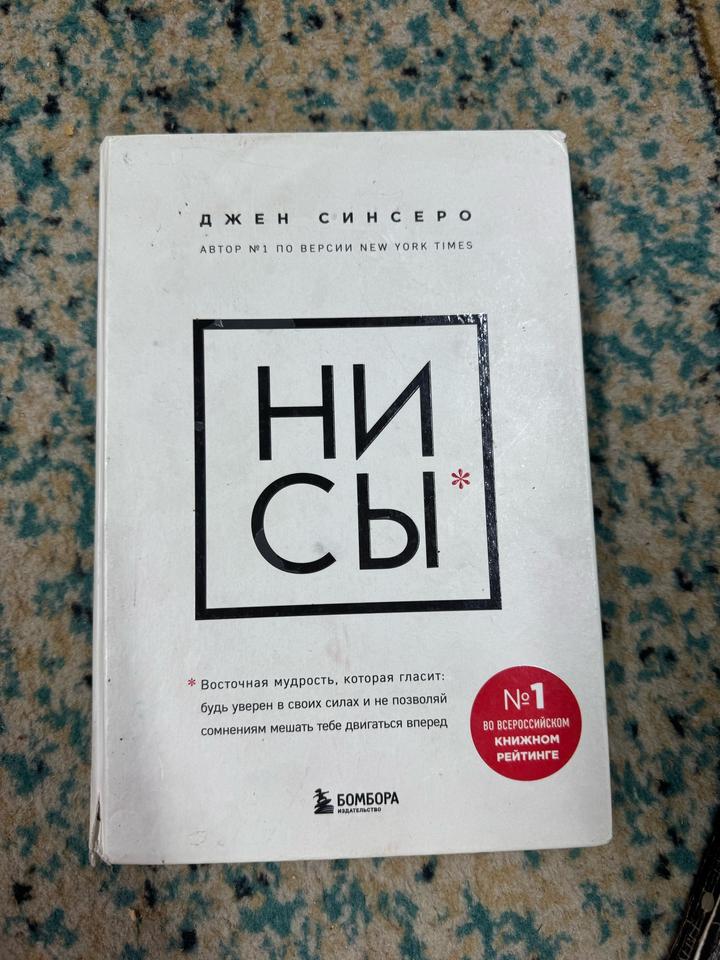 Ни Сы