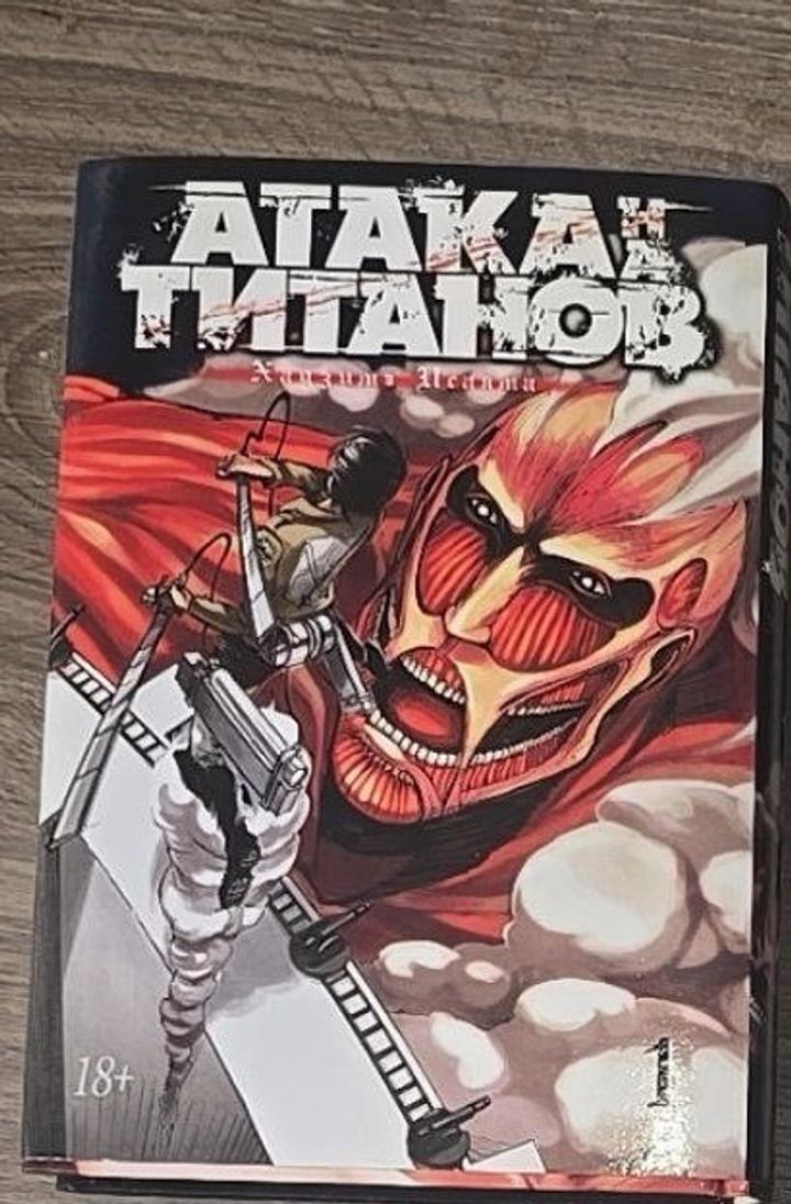 Атака титанов