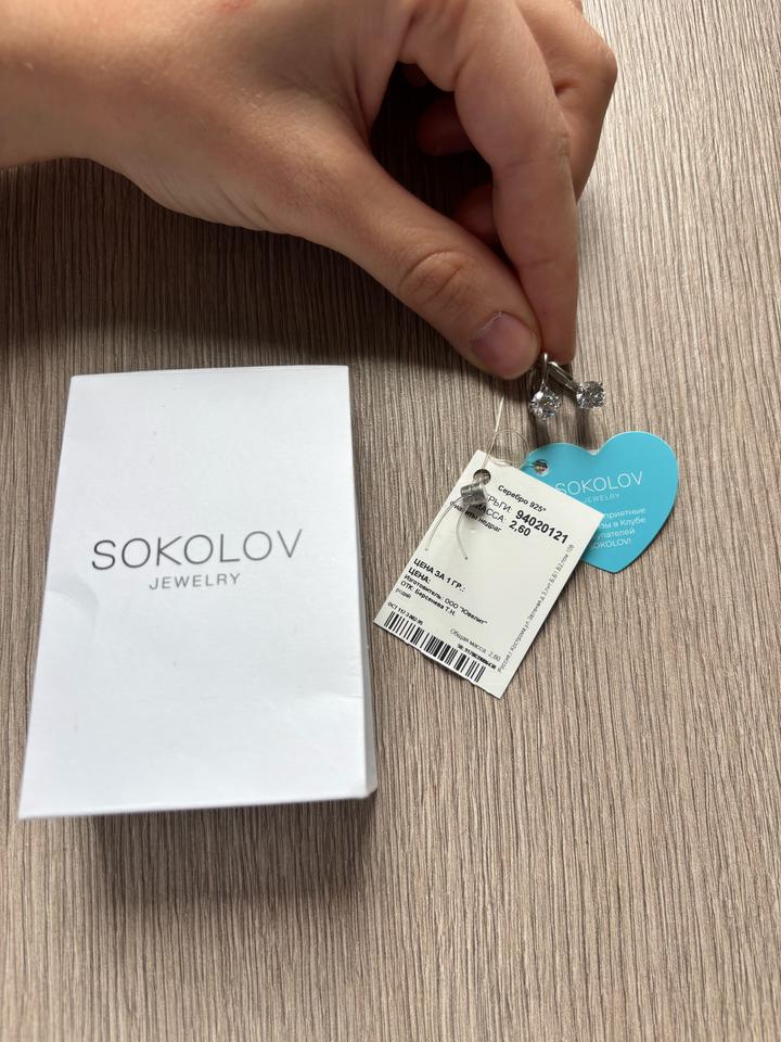 Sokolov