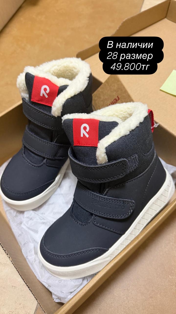 Reima