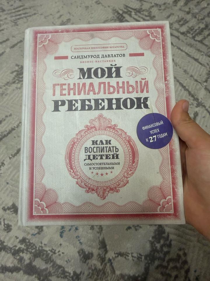 Мой гениальный ребенок С.Давлатов