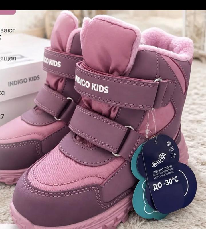 Ботинки Indigo Kids