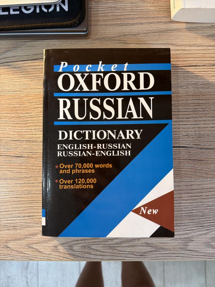Словарь