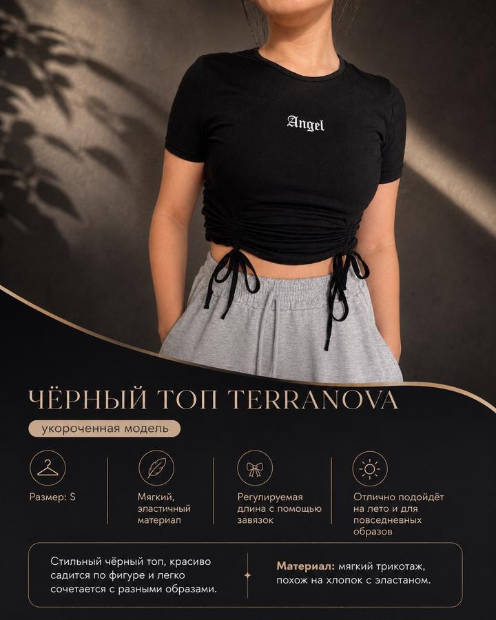 Terranova